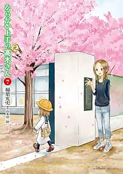 からかい上手の高木さん＋からかい上手の(元)高木さん 全巻　全43冊 71l6FSB++RL._UF350,350_QL50_.jpg